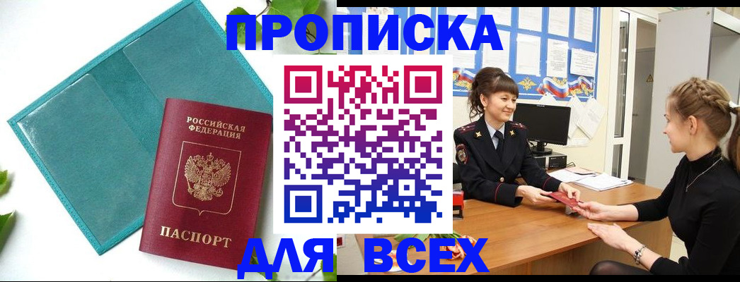 регистрация для школы в Сургуте