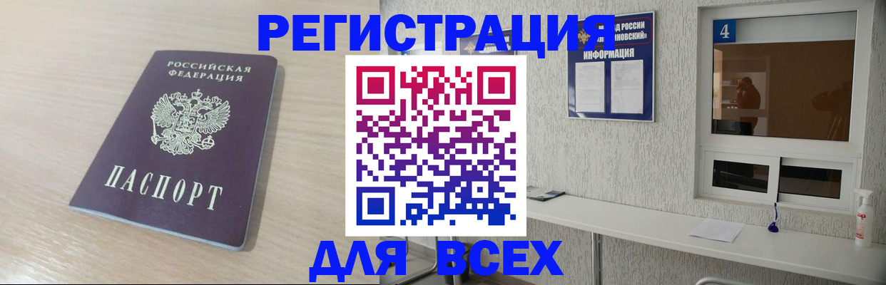 временная регистрация поиск в Сургуте