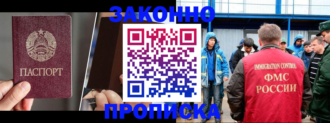 временная регистрация недорого в Сургуте